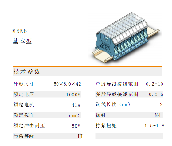 MBK6基本型1.png