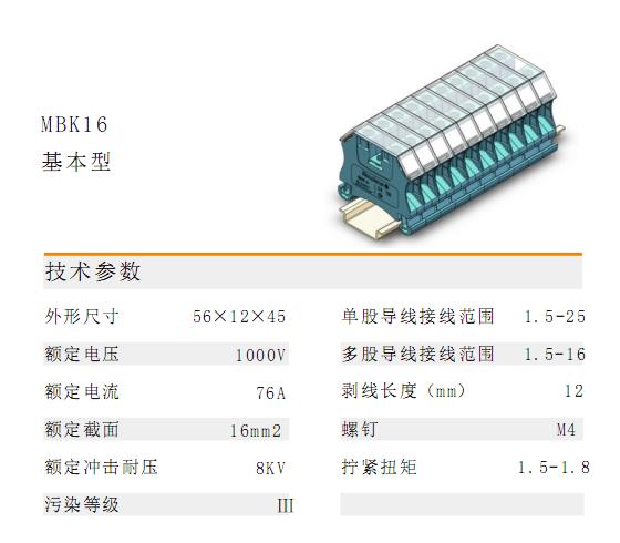 MBK16基本型1.png