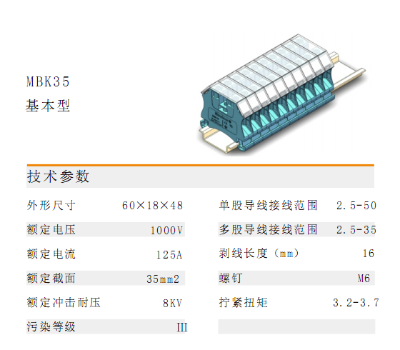 MBK35基本型1.png