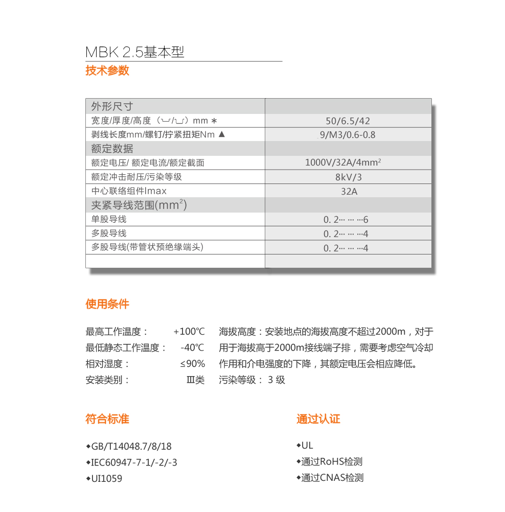 MBK4基本型技术参数.jpg